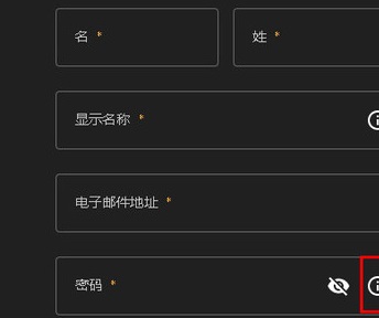 epic密码要求格式