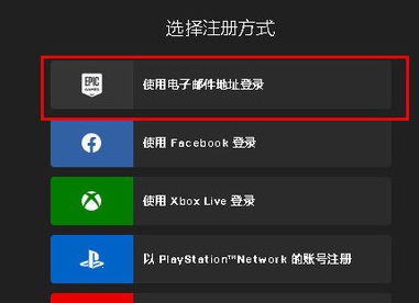epic密码要求格式