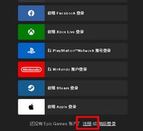epic密码要求格式