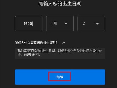 epic密码要求格式