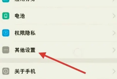 小米civi3OTG功能在哪里