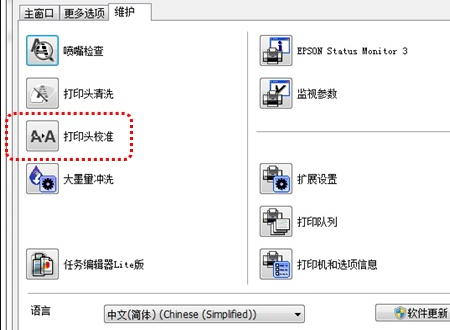 tsc打印机打印错位怎样调