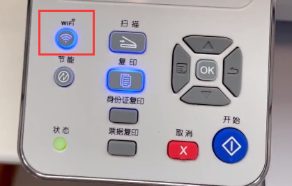 震旦打印机怎么连接wifi