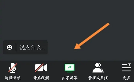 腾讯会议怎么加入会议