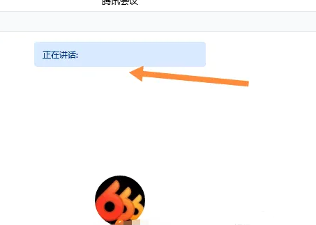 腾讯会议怎么加入会议