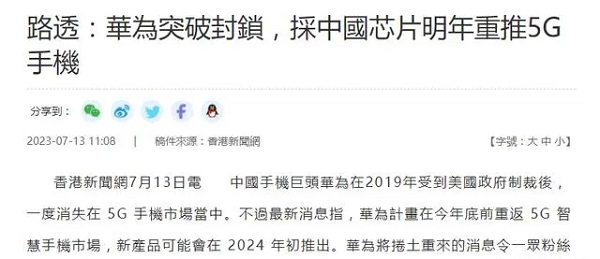 华为mate60灵动岛