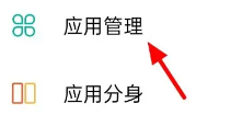 oppok11设置权限教程