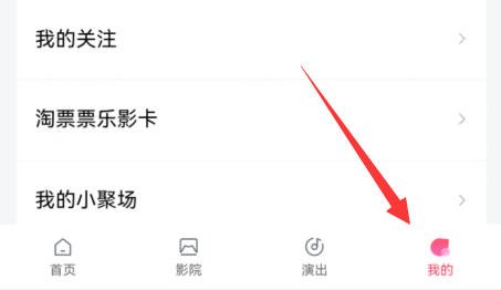 淘宝电影票可以退吗