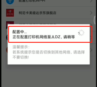 柯尼卡美能达打印机怎么连接wifi