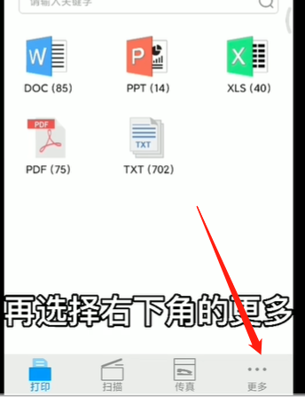 柯尼卡美能达打印机怎么连接wifi