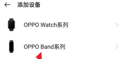 oppok11手环使用方法