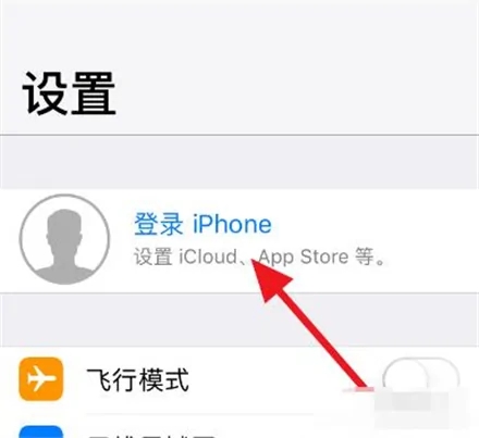 ios17id咋用电话登陆