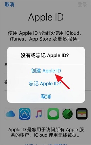 ios17id咋用电话登陆