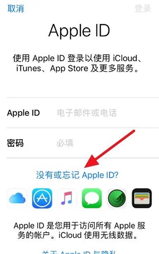 ios17id咋用电话登陆