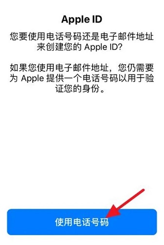 ios17id咋用电话登陆