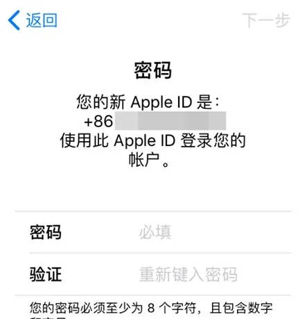 ios17id咋用电话登陆