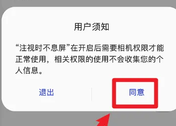 一加ace2注屏不息开启方式