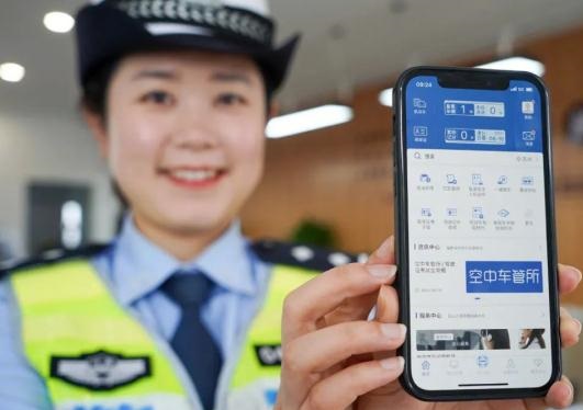 电子驾驶证怎么申请