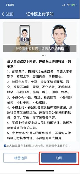 电子驾驶证怎么申请