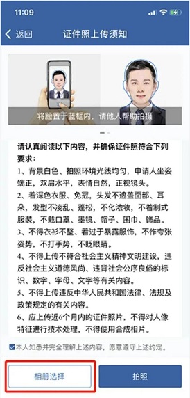 电子驾驶证怎么申请