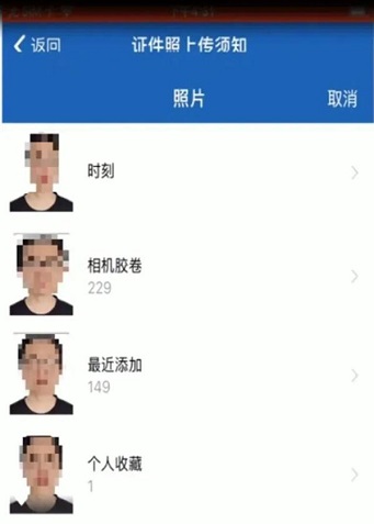 电子驾驶证怎么申请