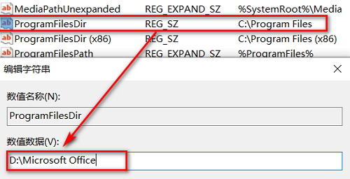 office365如何安装到d盘教程