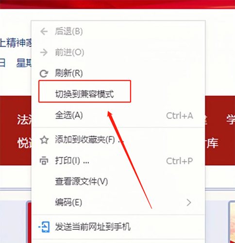 搜狗高速浏览器兼容模式怎么设置