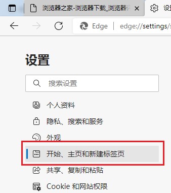edge浏览器怎么开启网页预加载