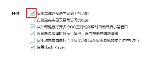 搜狗高速浏览器地址栏不显示二维码按钮怎么办