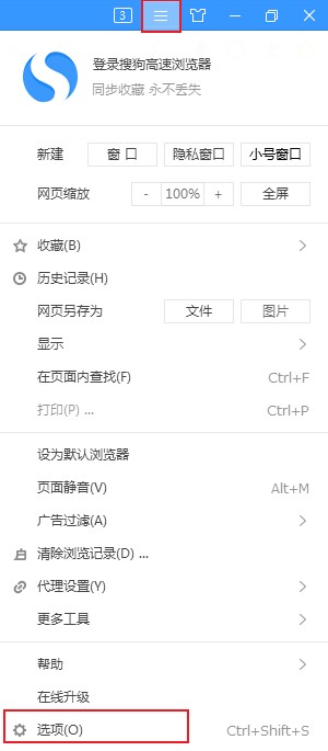 搜狗高速浏览器地址栏不显示二维码按钮怎么办