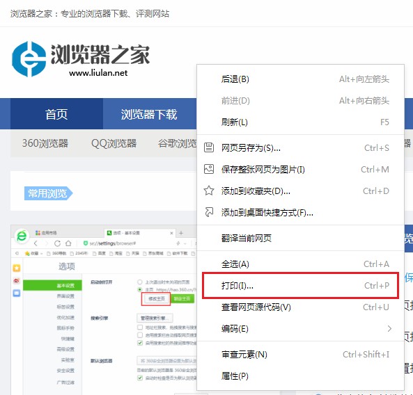 2345浏览器怎么将网页保存为pdf文件