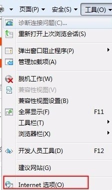 ie浏览器提示是否只查看安全传送的网页内容怎么办