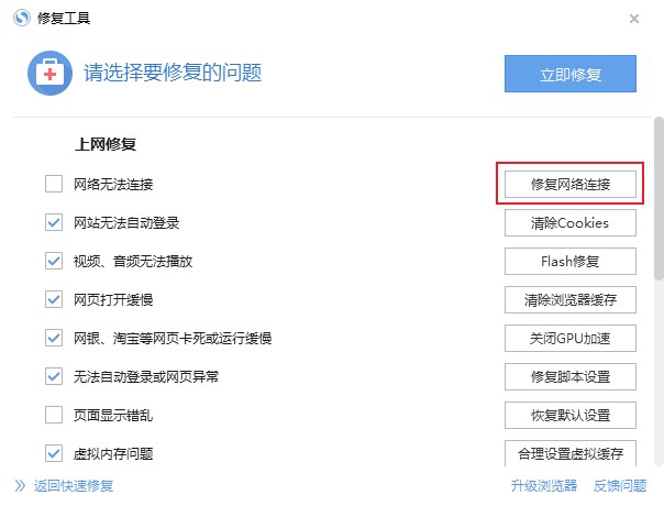 搜狗浏览器提示网络无法连接怎么办