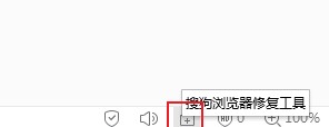 搜狗浏览器怎么恢复桌面快捷方式