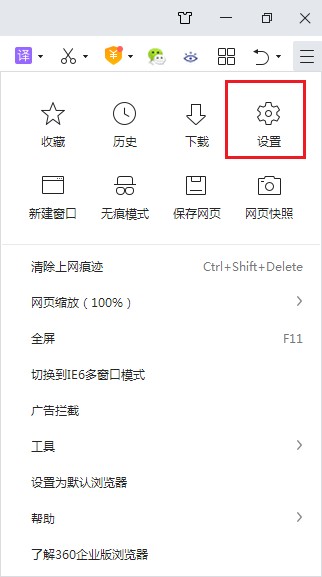 360安全浏览器搜索引擎被劫持怎么办