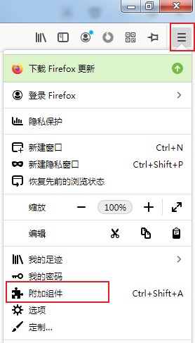 火狐浏览器怎么安装扩展
