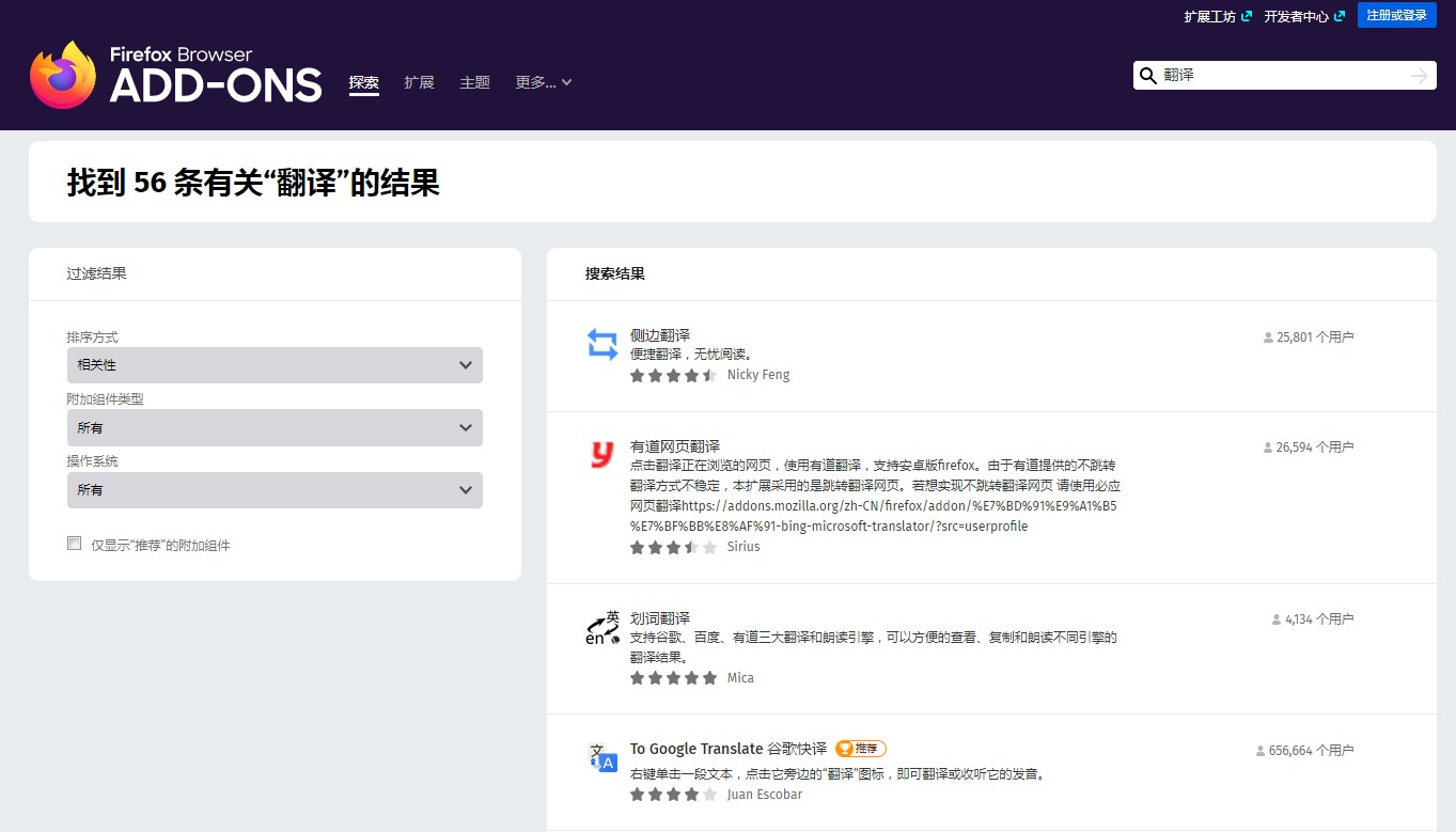 火狐浏览器怎么安装扩展