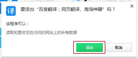 360安全浏览器无法翻译此网页怎么办