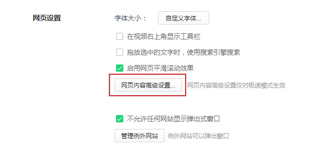 360安全浏览器怎么禁止插件自动运行