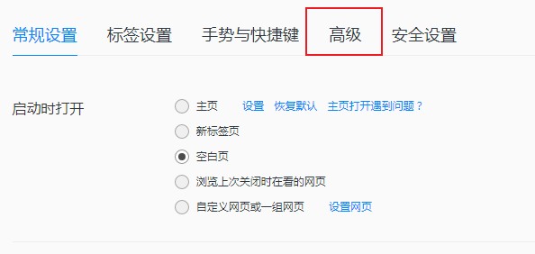 qq浏览器怎么显示网页弹窗