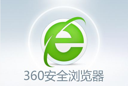 360安全浏览器怎么关闭DNS安全解析