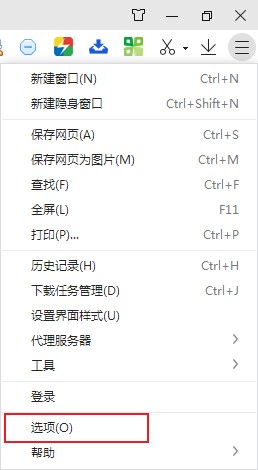 360极速浏览器怎么将标签栏移动到地址栏下方