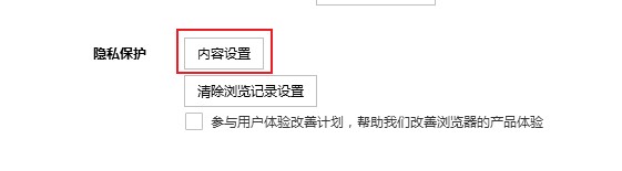 搜狗高速浏览器检测不到麦克风怎么办