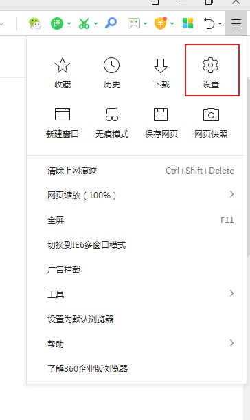 360安全浏览器任务栏消息模式在哪关