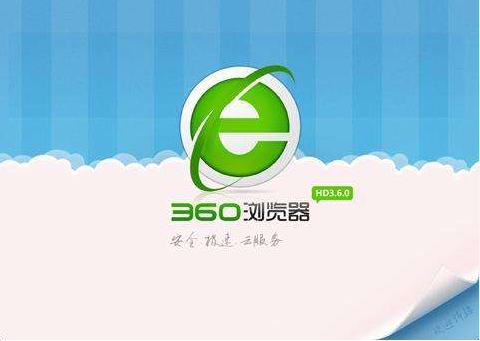 360安全浏览器怎么关闭标签栏左侧箭头图标