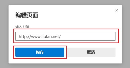 edge浏览器被毒霸网址大全劫持怎么办