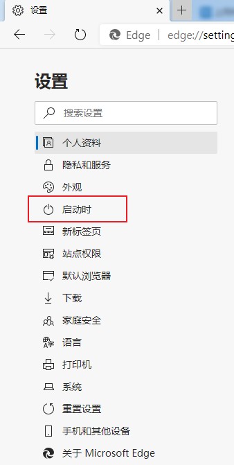 edge浏览器被毒霸网址大全劫持怎么办