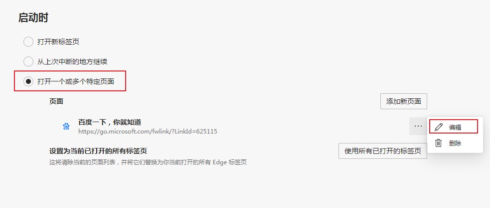 edge浏览器被毒霸网址大全劫持怎么办