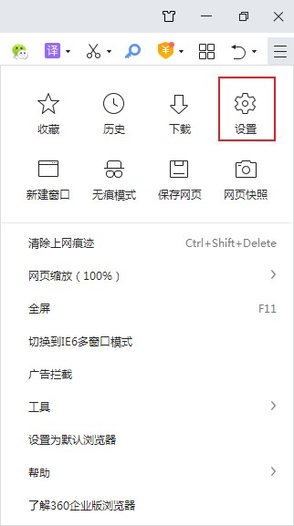 360安全浏览器怎么开启在线文档