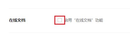 360安全浏览器怎么开启在线文档